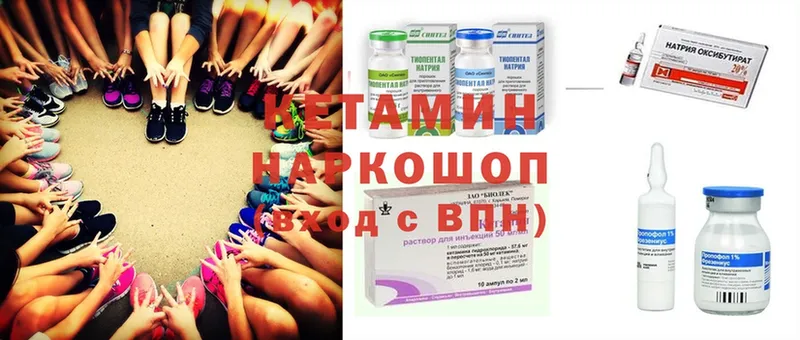 хочу   Козловка  КЕТАМИН ketamine 