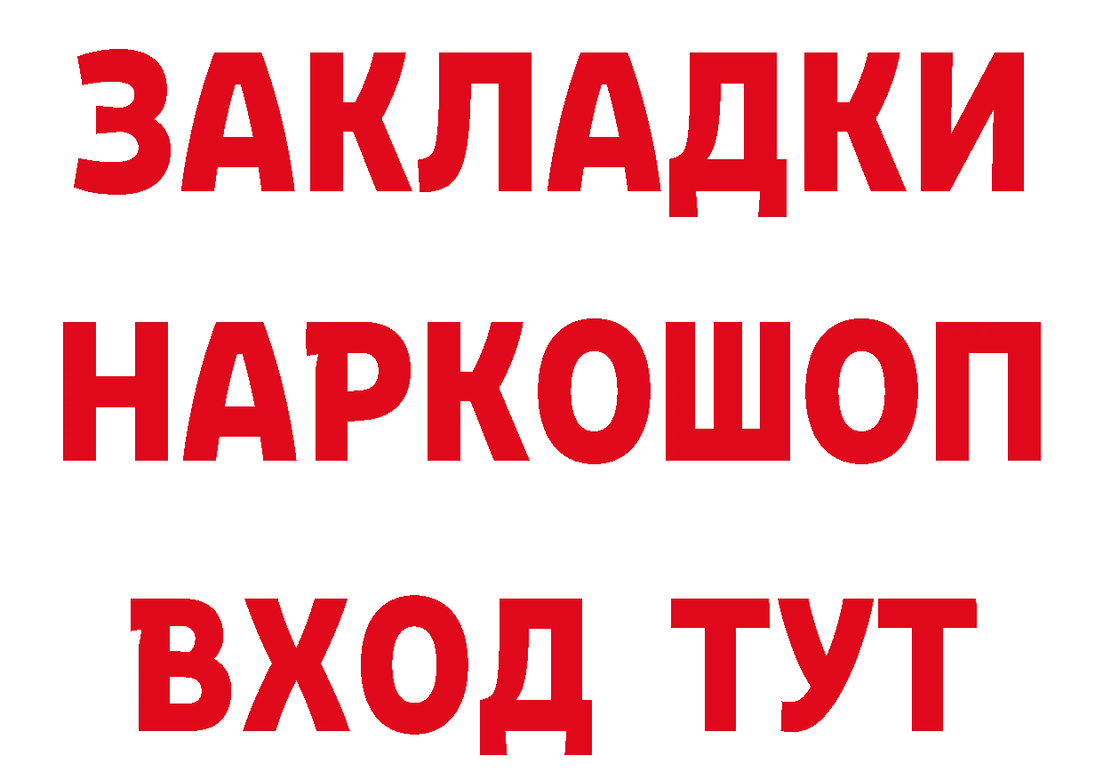 Где найти наркотики? дарк нет формула Козловка